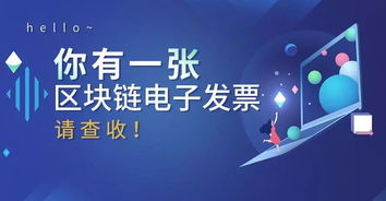 區(qū)塊鏈技術(shù)賦能 2020年紙質(zhì)發(fā)票全面取消的深遠(yuǎn)影響