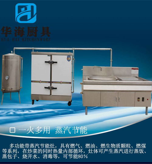 江蘇南通李堡灶 海安節能灶 多功能灶具廚房設備生產廠家價格 中國供應商
