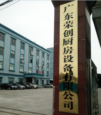 廣東榮創(chuàng)廚房設(shè)備歡迎您 | 人人秀H5頁面制作工具 www.rrxiu.net