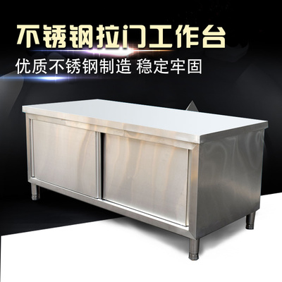 不銹鋼拉門工作臺加厚廚房打荷臺商用儲物柜操作臺奶茶店設備定做 - 360購物
