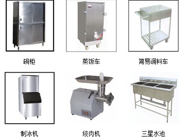 北京度康廚房設(shè)備技術(shù)